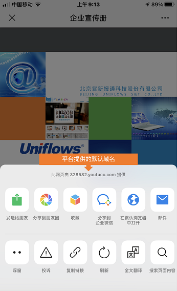 手机桌面应用图标